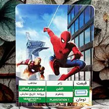 بازی