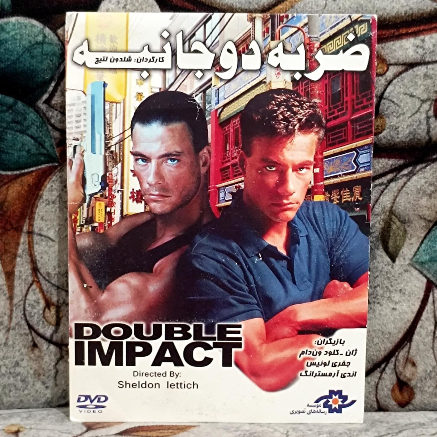 فیلم ضربه دوجانبه پک شرکتی DVD