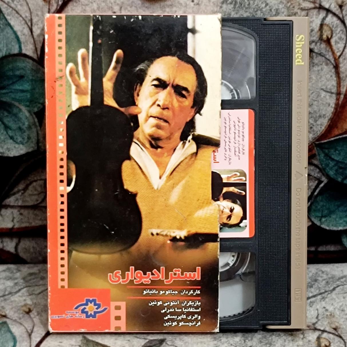 فیلم استرادیواری نسخه vhs