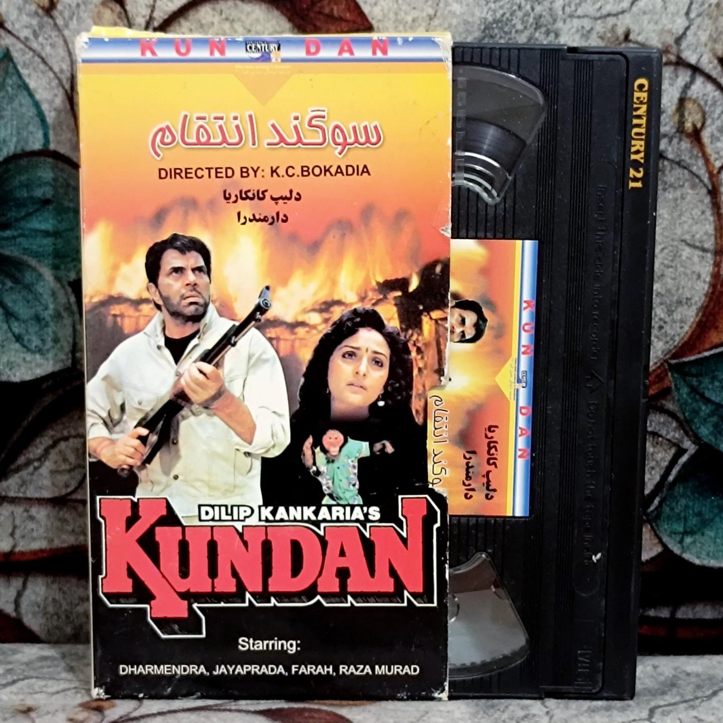فیلم هندی سوگند انتقام نسخه vhs