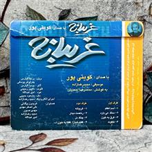 آلبوم