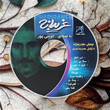 آلبوم