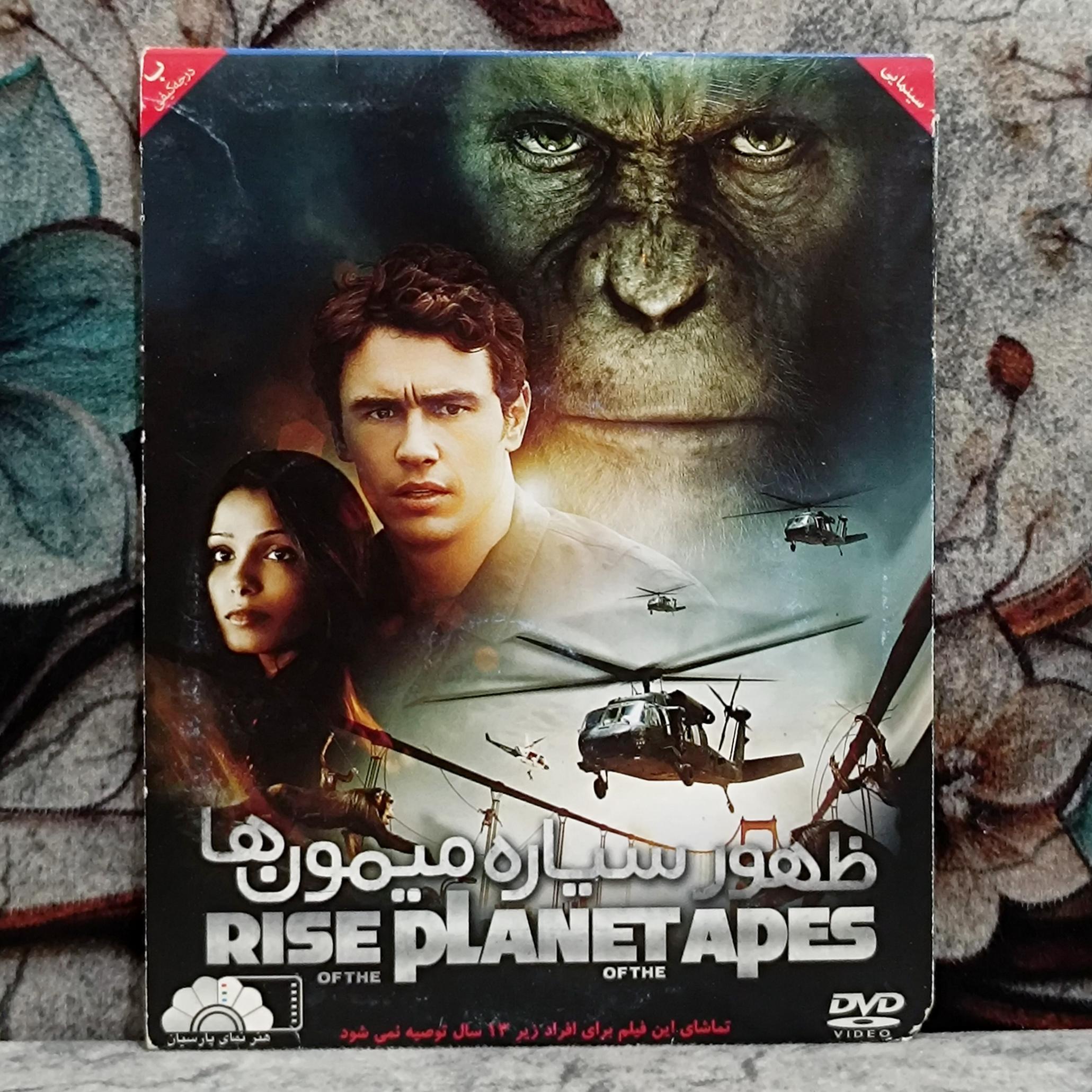 فیلم ظهور سیاره میمون ها پک شرکتی DVD