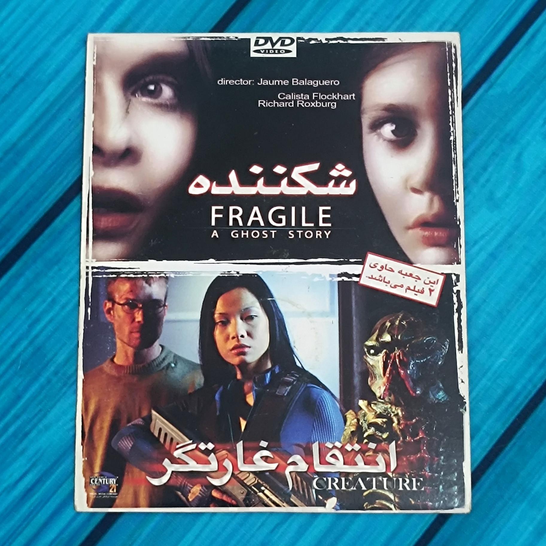 2 فیلم شکننده و انتقام غارتگر در 1 DVD پک شرکتی