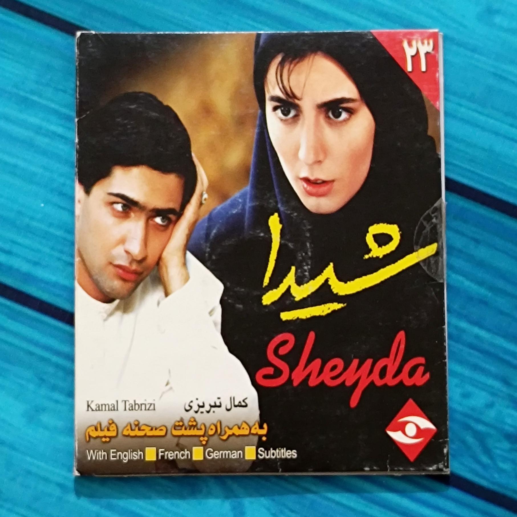 فیلم شیدا پک شرکتی CD