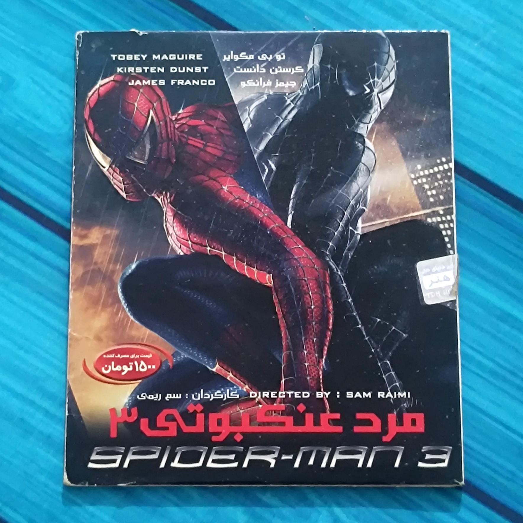 فیلم مرد عنکبوتی 3 پک شرکتی CD