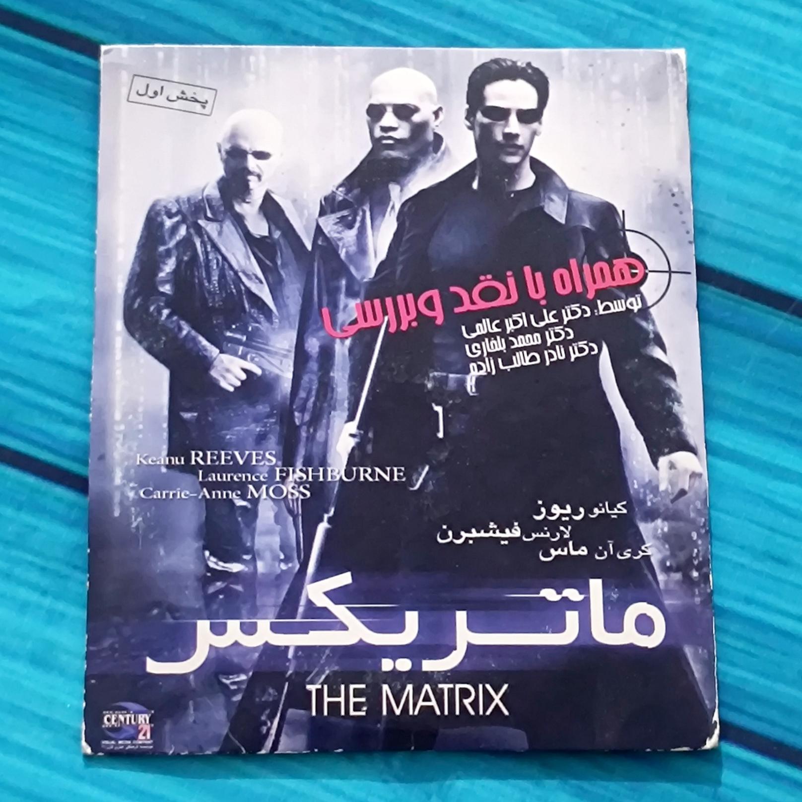 فیلم ماتریکس پک شرکتی CD
