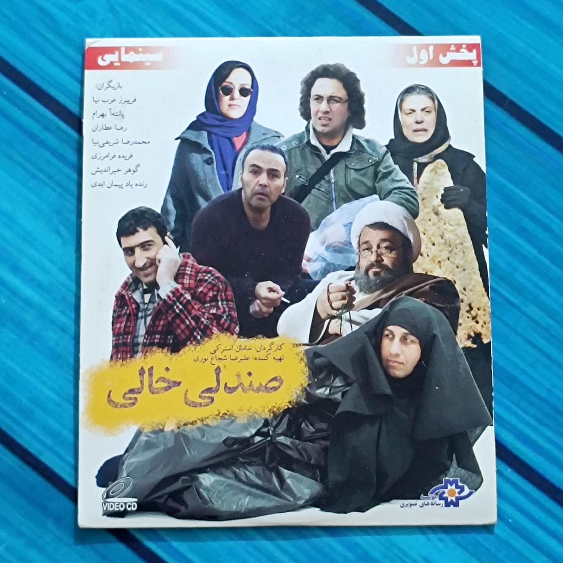فیلم صندلی خالی پک شرکتی CD