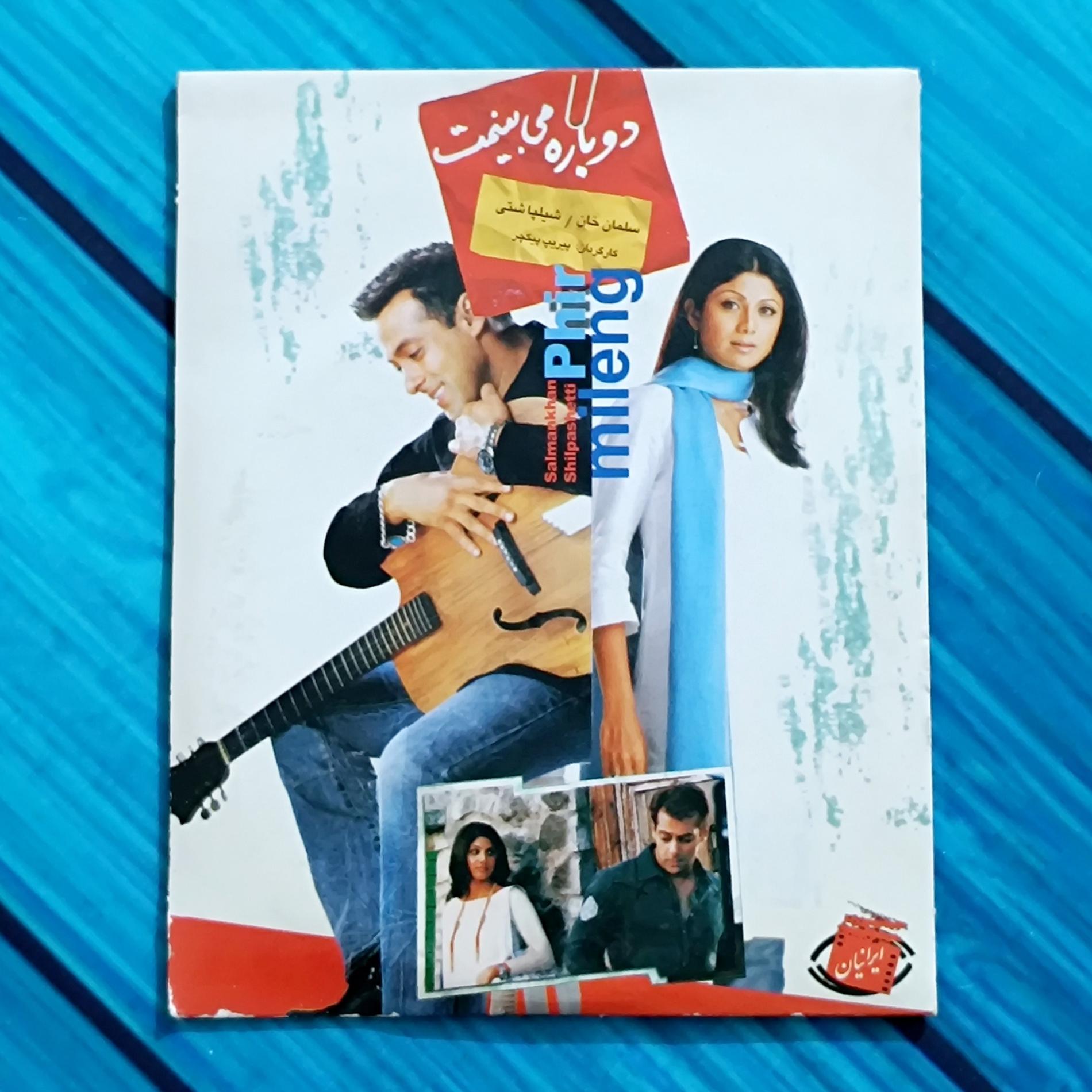 فیلم هندی دوباره می بینمت پک شرکتی CD