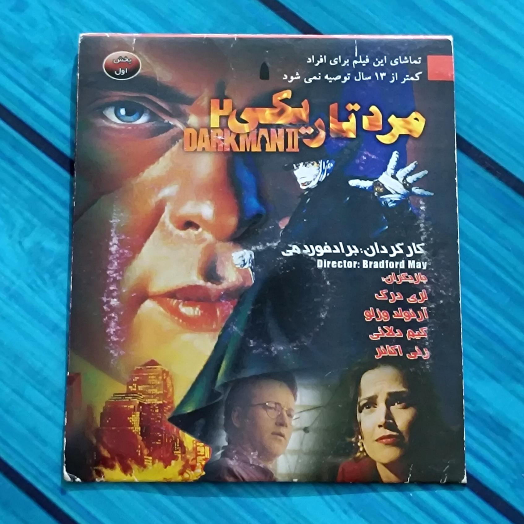 فیلم مرد تاریکی 2 پک شرکتی CD