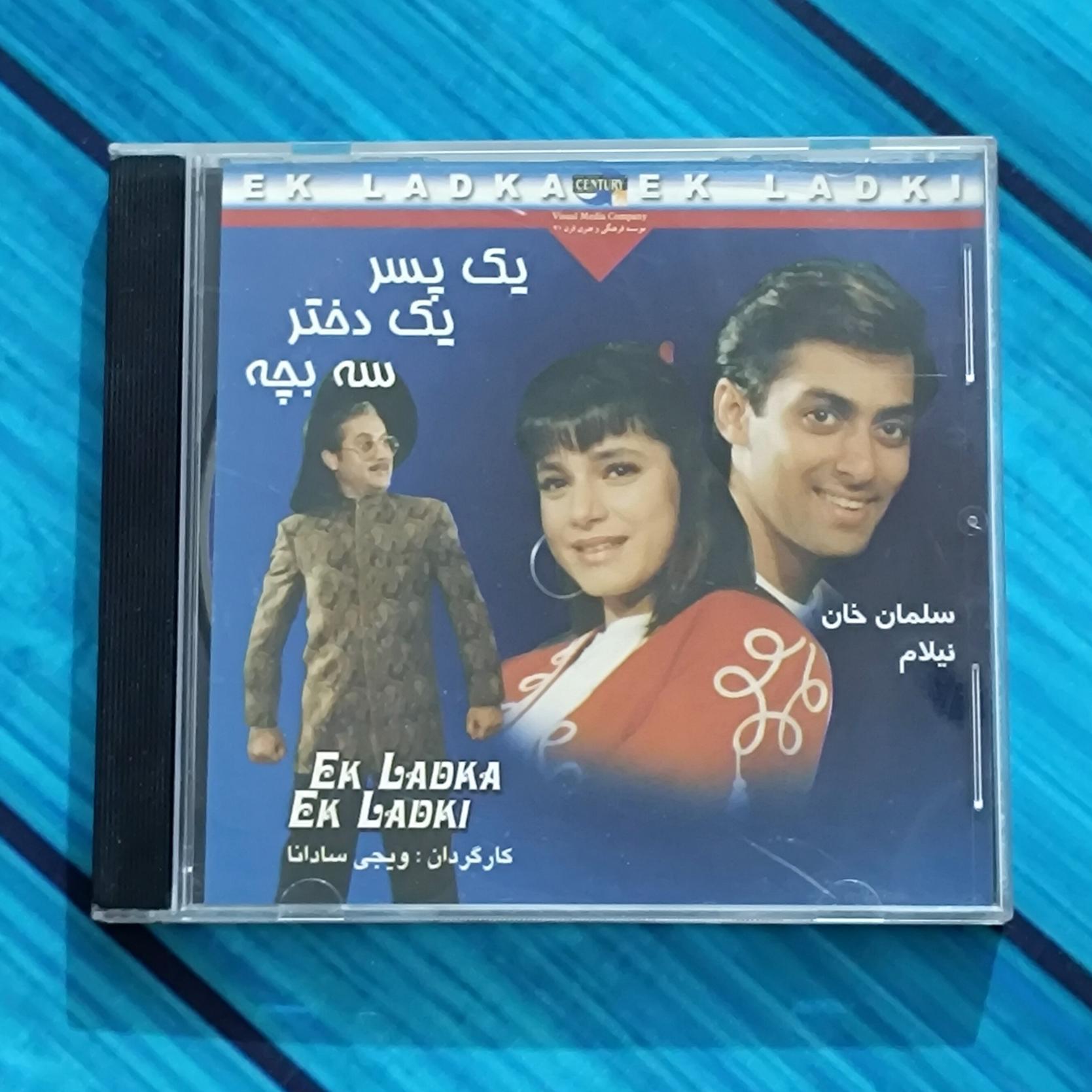 فیلم هندی یک پسر یک دختر سه بچه قاب شیشه ای CD