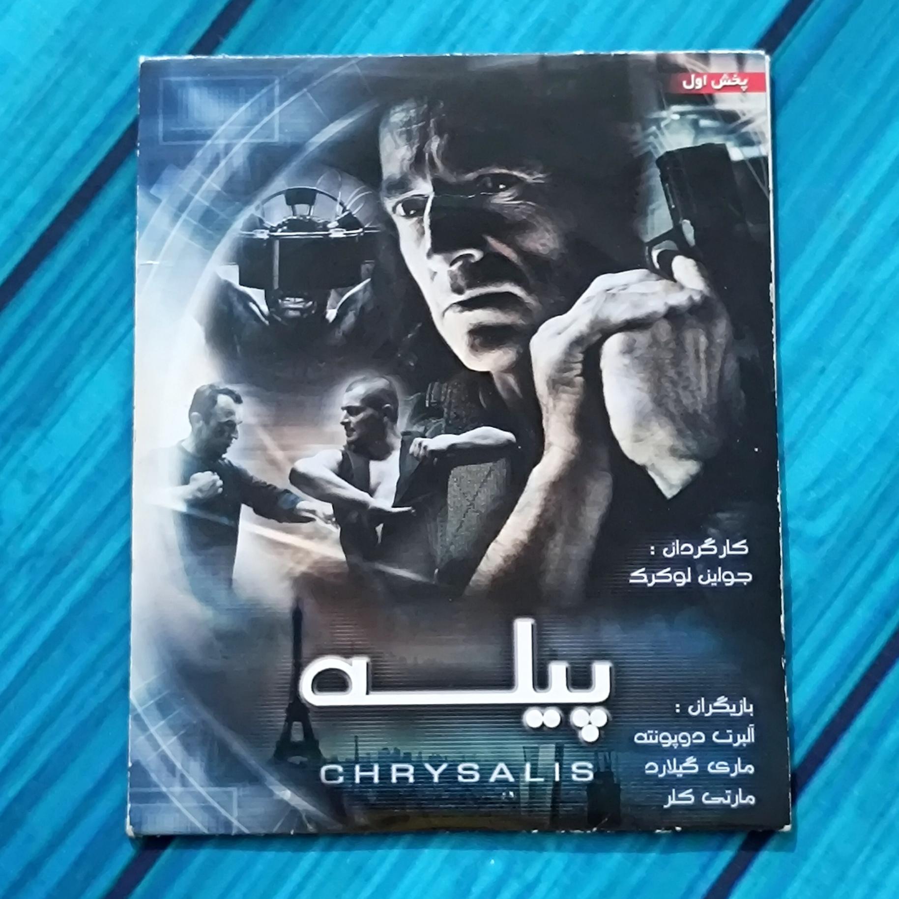 فیلم پیله پک شرکتی CD
