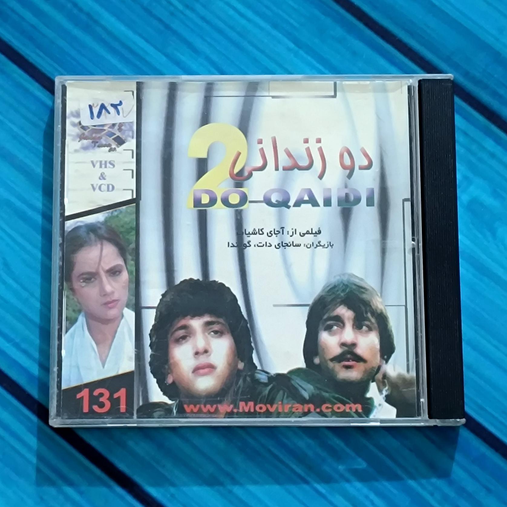 فیلم هندی دو زندانی قاب شیشه ای CD