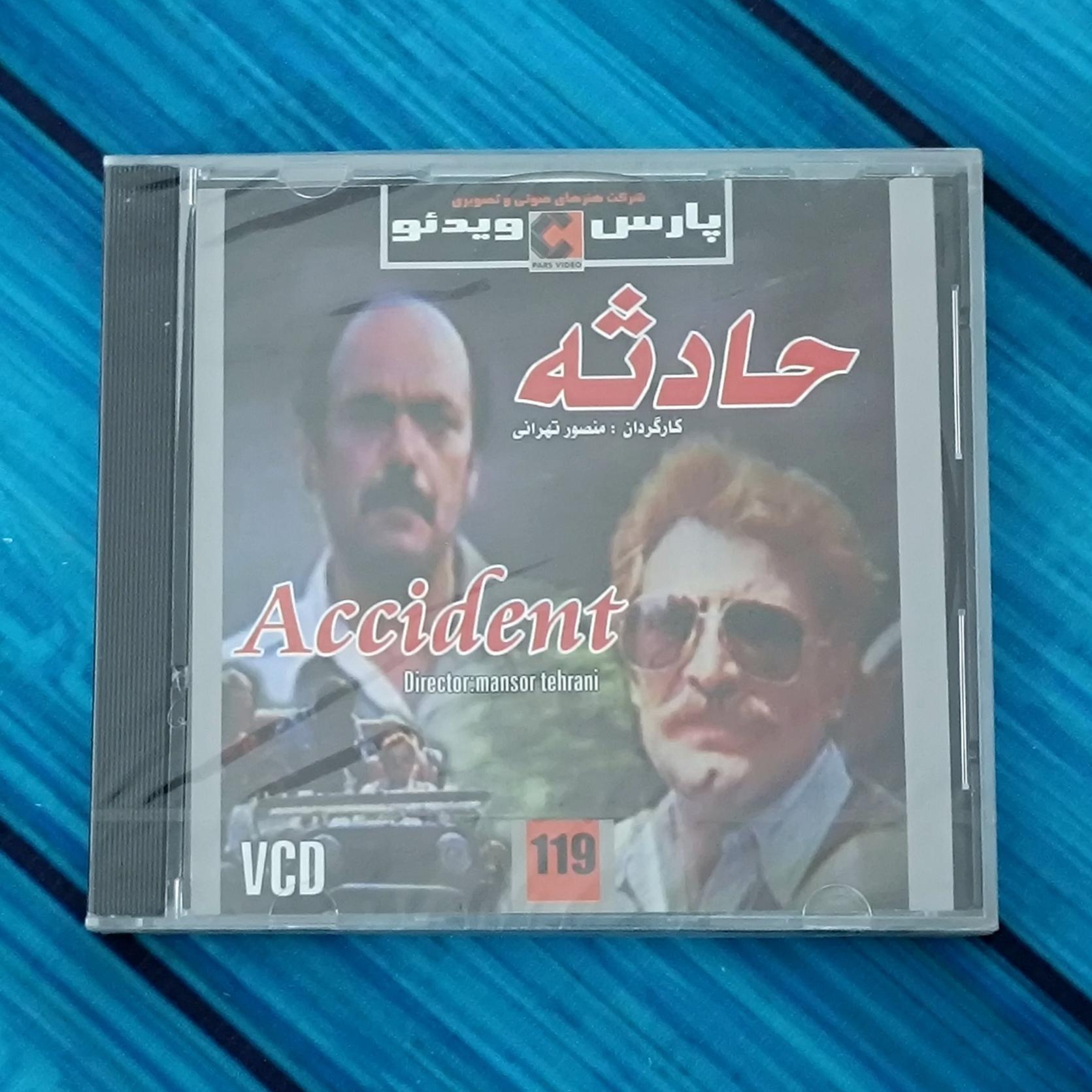 فیلم حادثه قاب شیشه ای پلمب CD