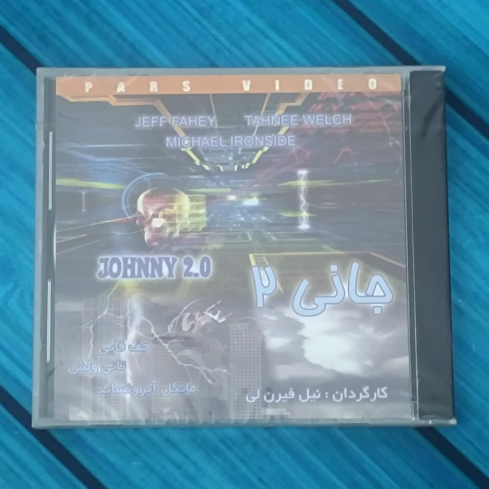 فیلم جانی 2 قاب شیشه ای پلمب CD