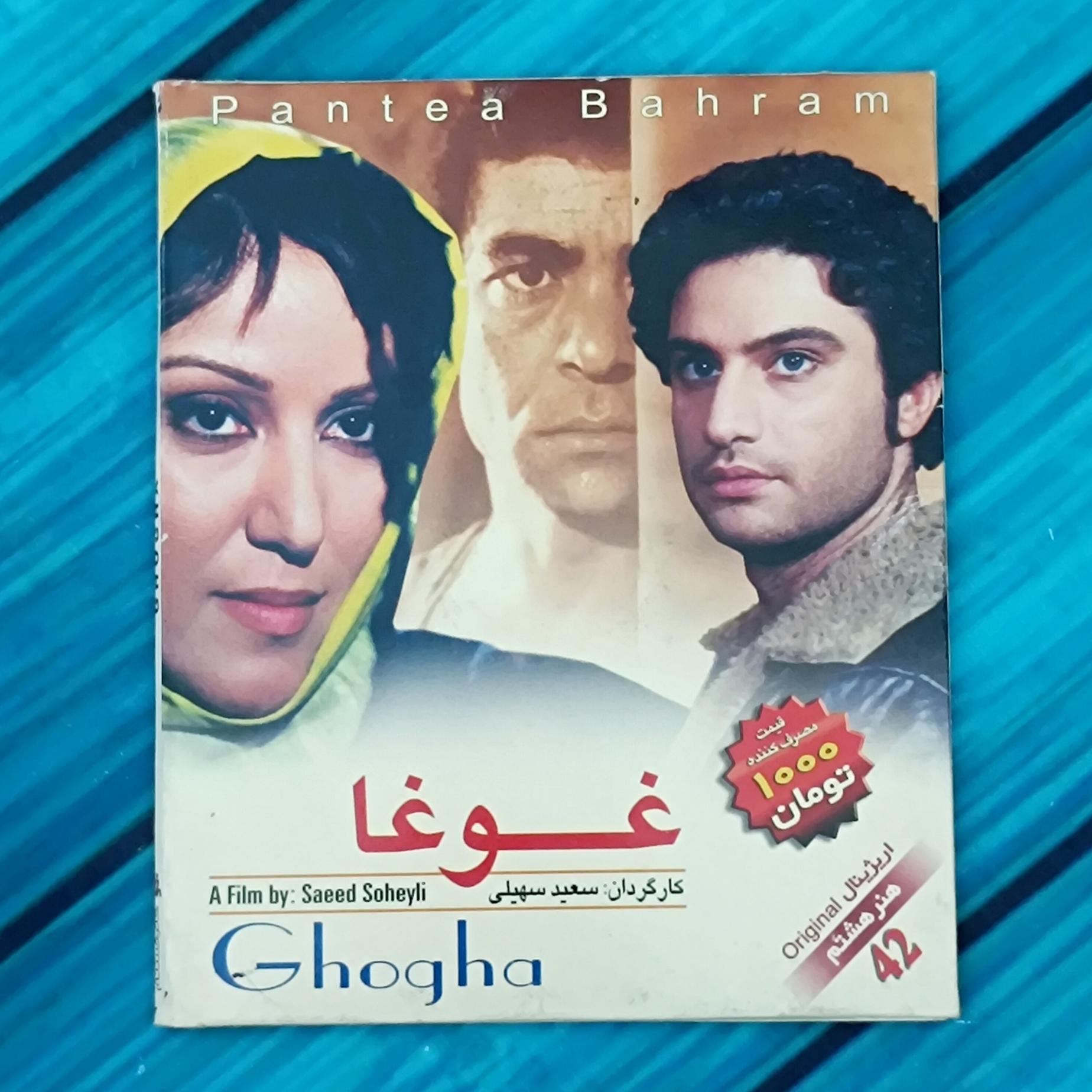 فیلم غوغا پک شرکتی CD