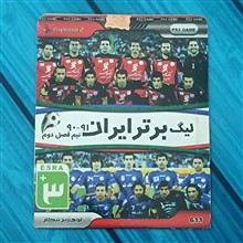 بازی