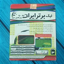 بازی