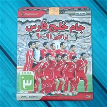بازی