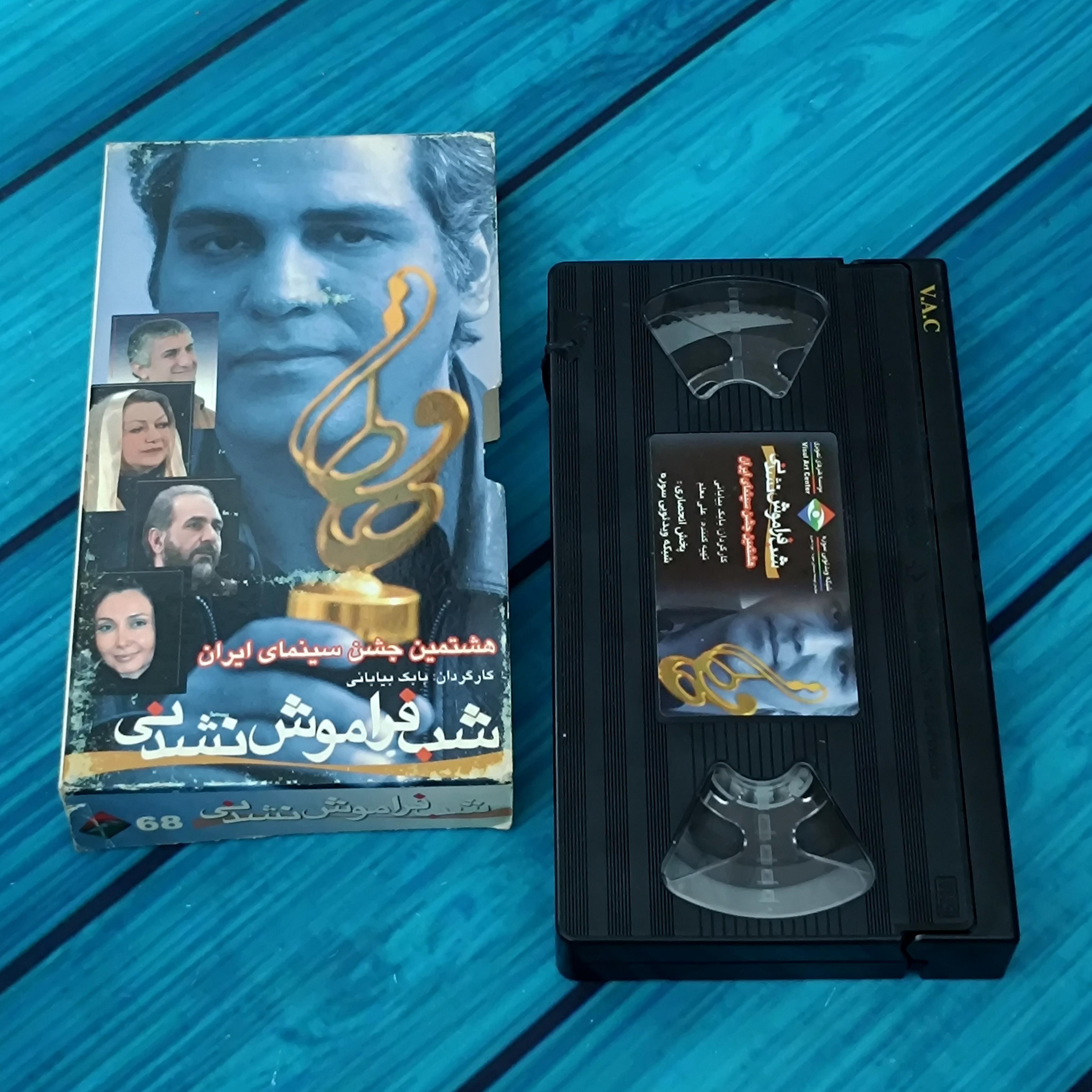 هشتمین جشن سینمای ایران نسخه vhs