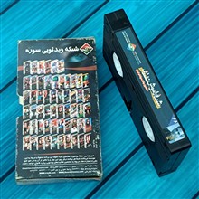 هشتمین