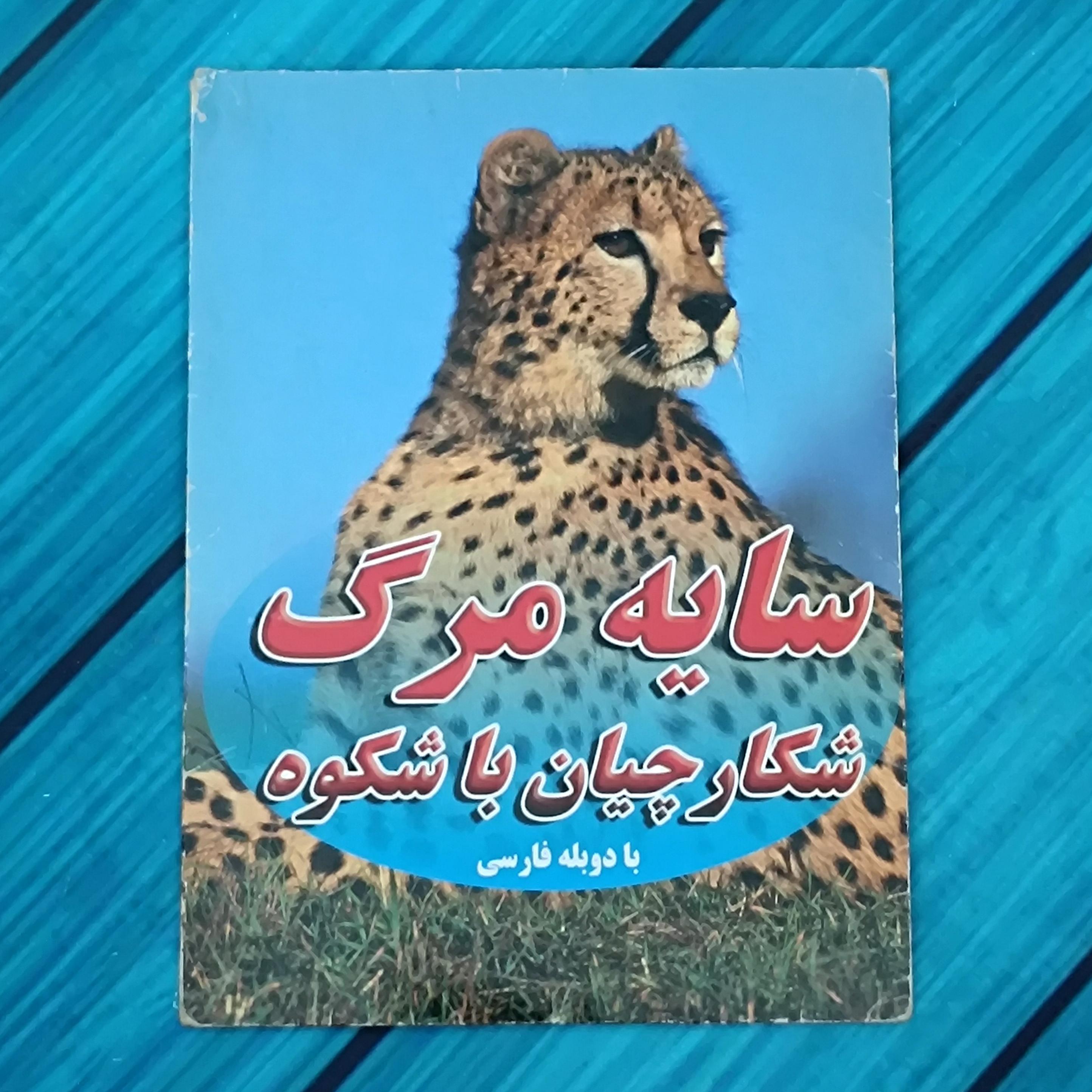 مستند سایه مرگ شکارچیان باشکوه پک شرکتی DVD