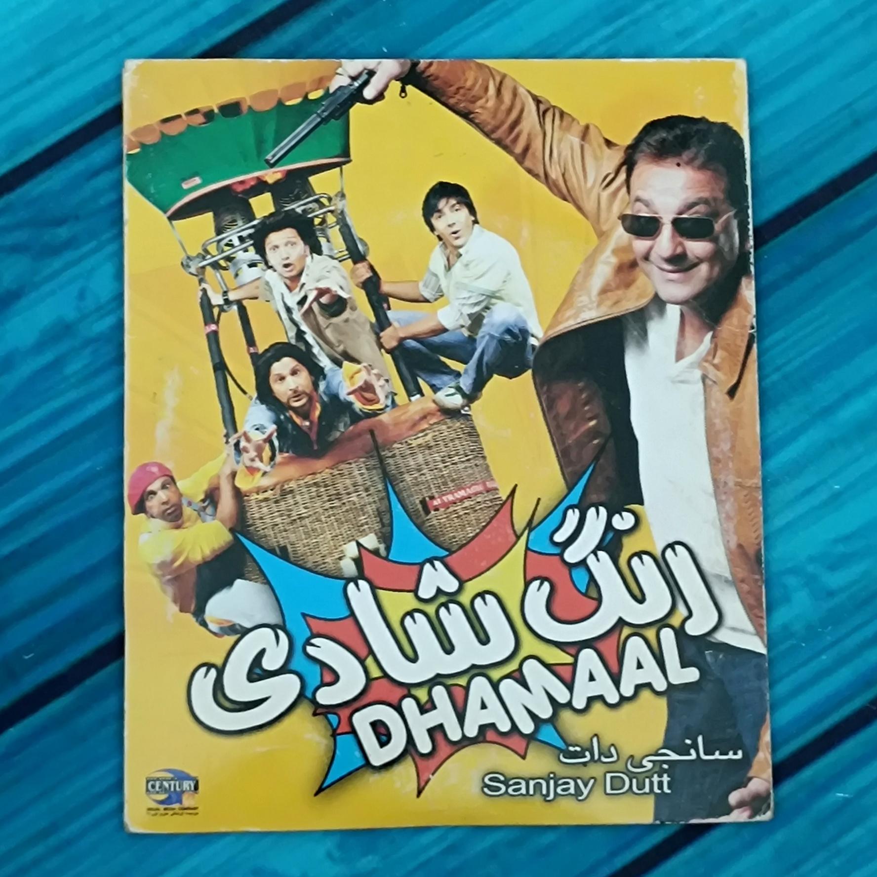 فیلم هندی رنگ شادی پک شرکتی CD