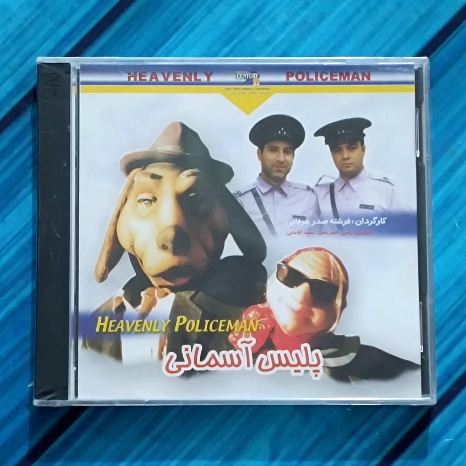 فیلم پلیس آسمانی قاب شیشه ای پلمب CD