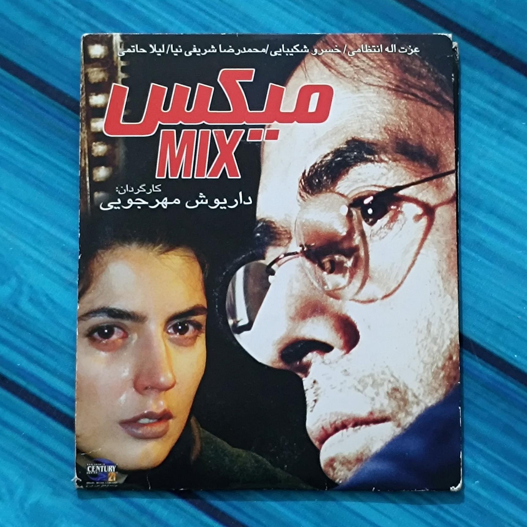 فیلم میکس پک شرکتی CD