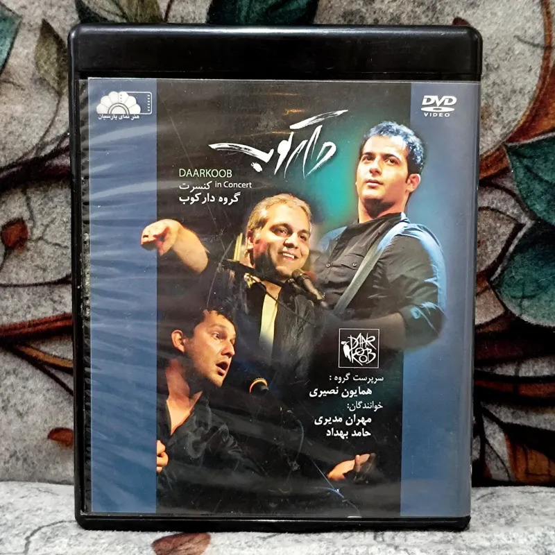 کنسرت گروه دارکوب پک شرکتی DVD