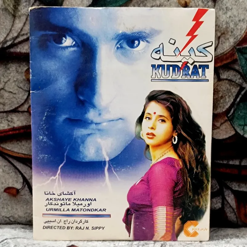 فیلم هندی کینه پک شرکتی CD