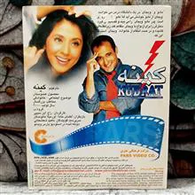 فیلم