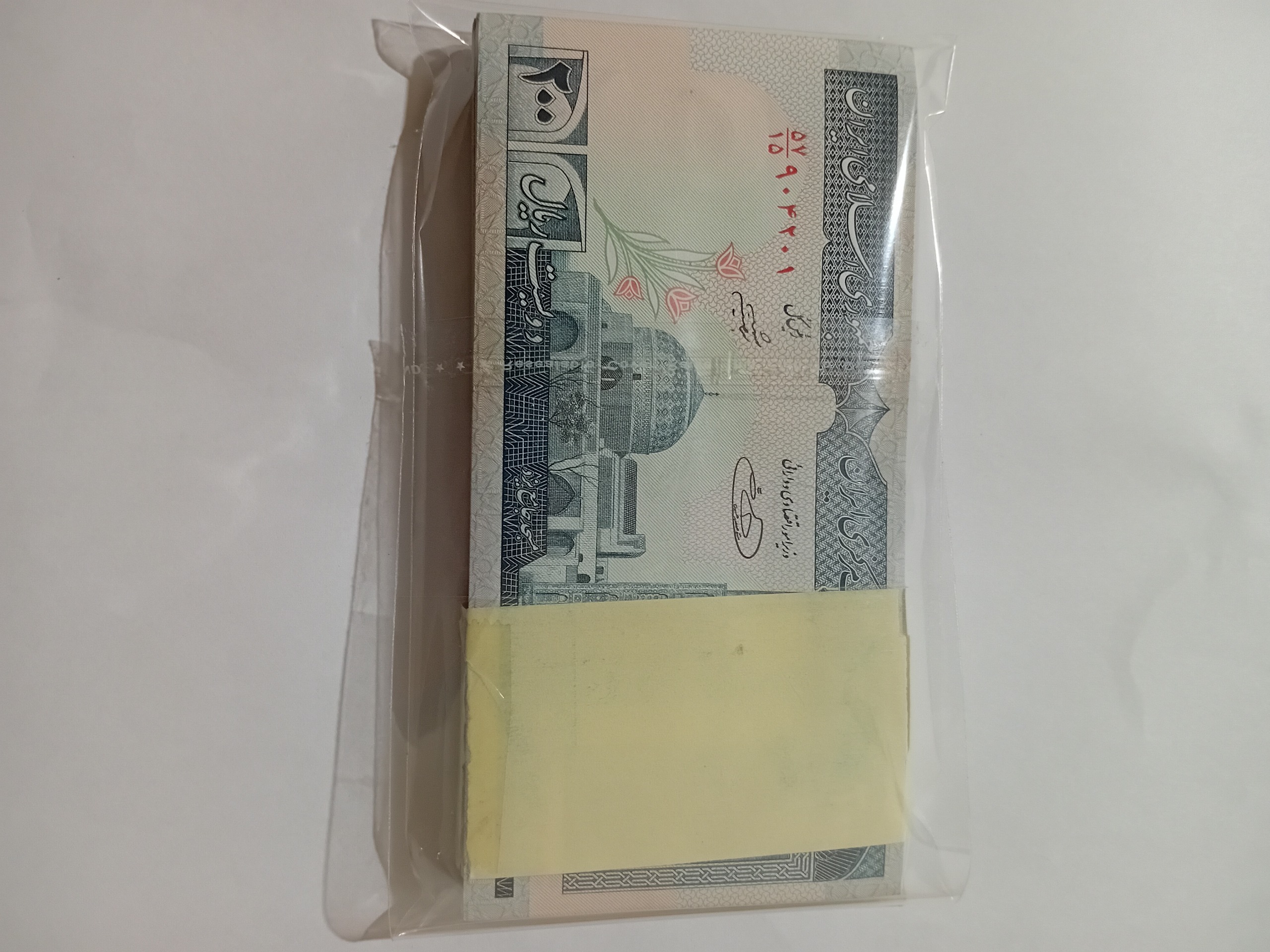 اسکناس 20 تومانی