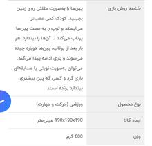 بازی