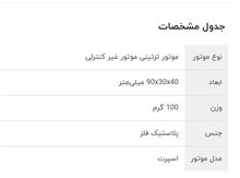 موتورسیکلت