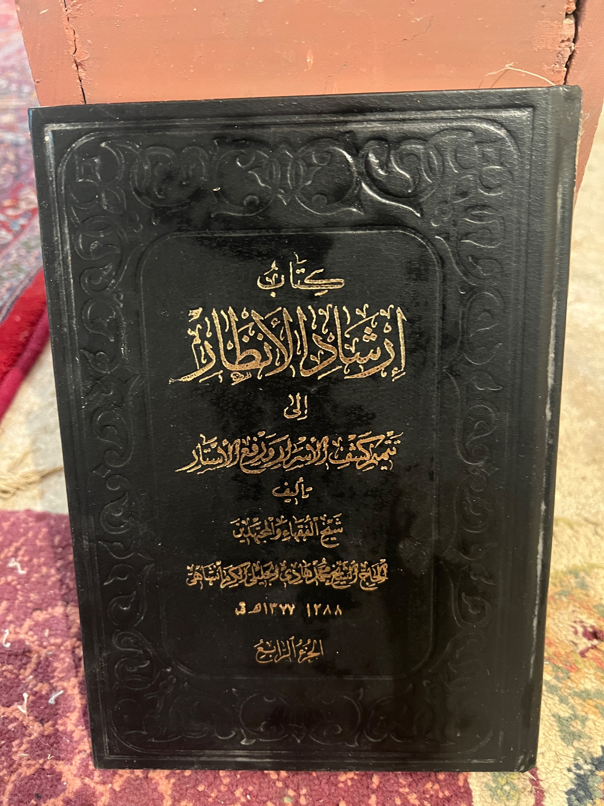 کتاب قدیمی قضاوت
