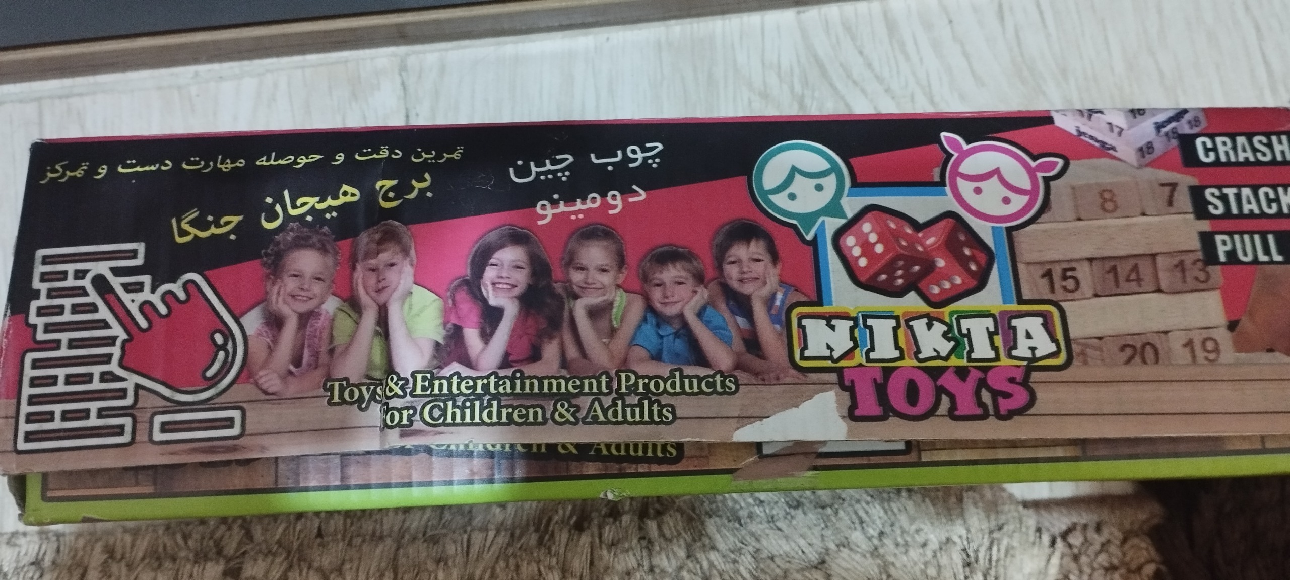 برج هیجان نو