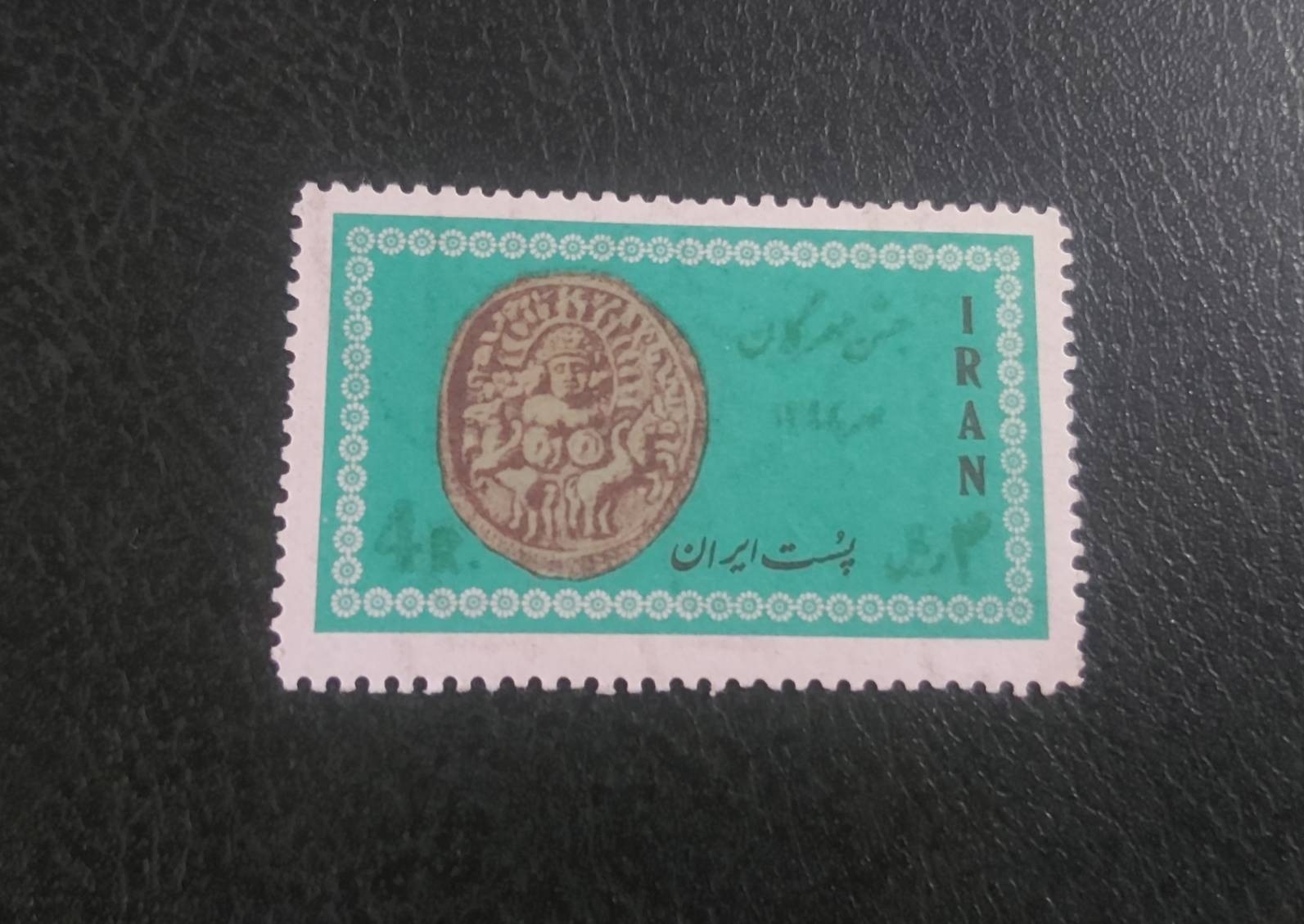 تمبر پهلوی جشن مهرگان 1344