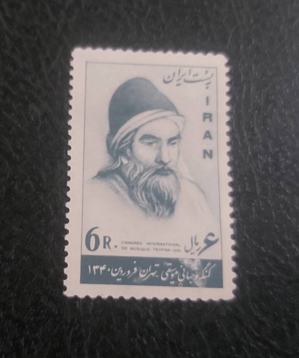 تمبر پهلوی کنگره جهانی موسیقی 1340