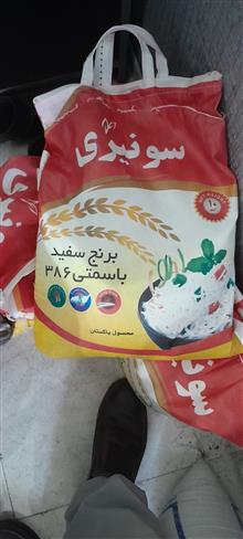 برنج