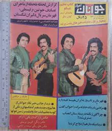 مجله