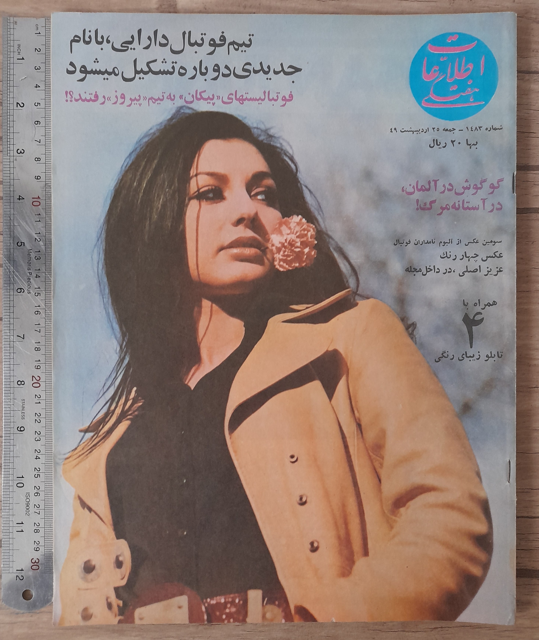 مجله اطلاعات هفتگی _ اردیبهشت 1349