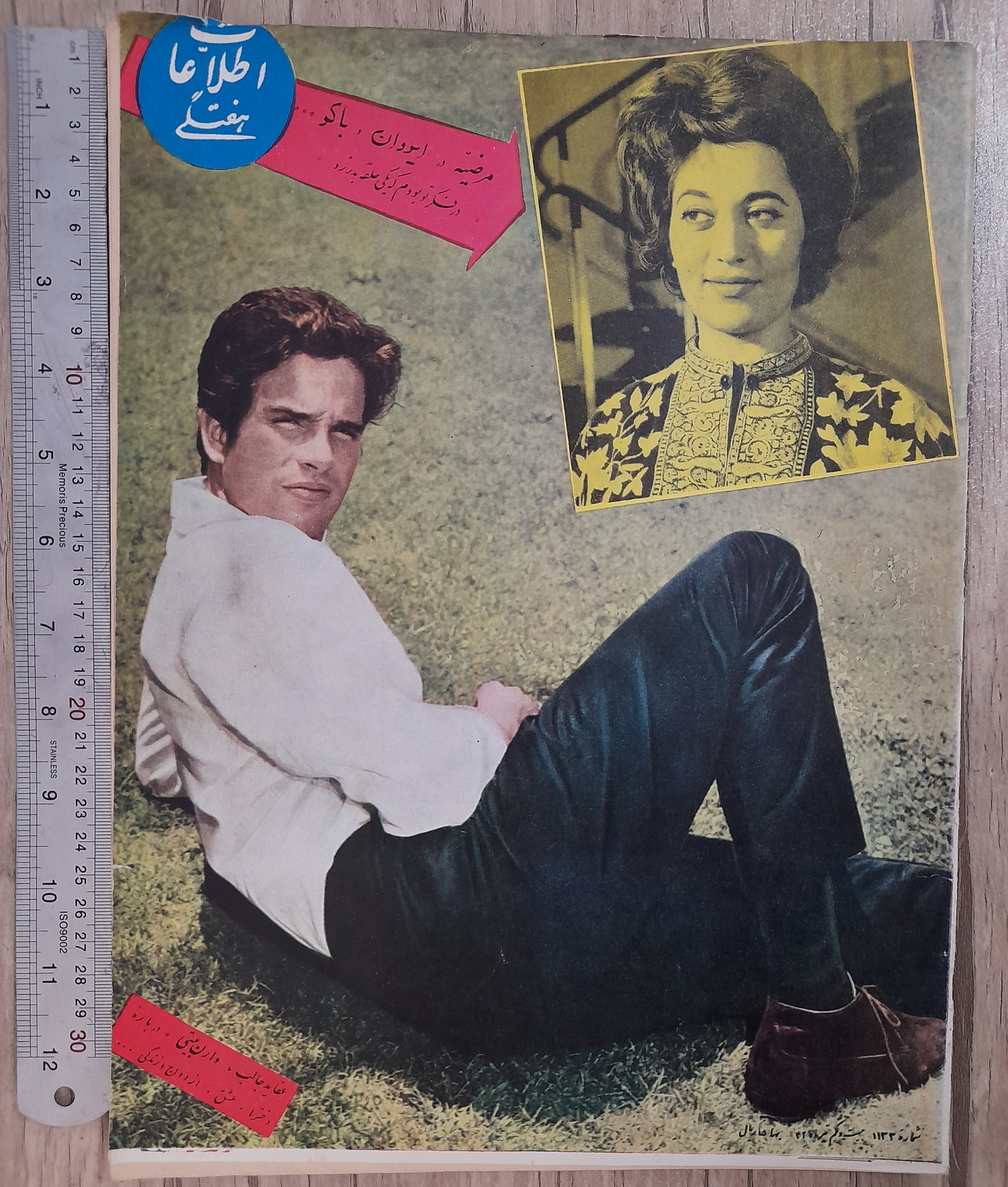 مجله اطلاعات هفتگی _ تیر 1342