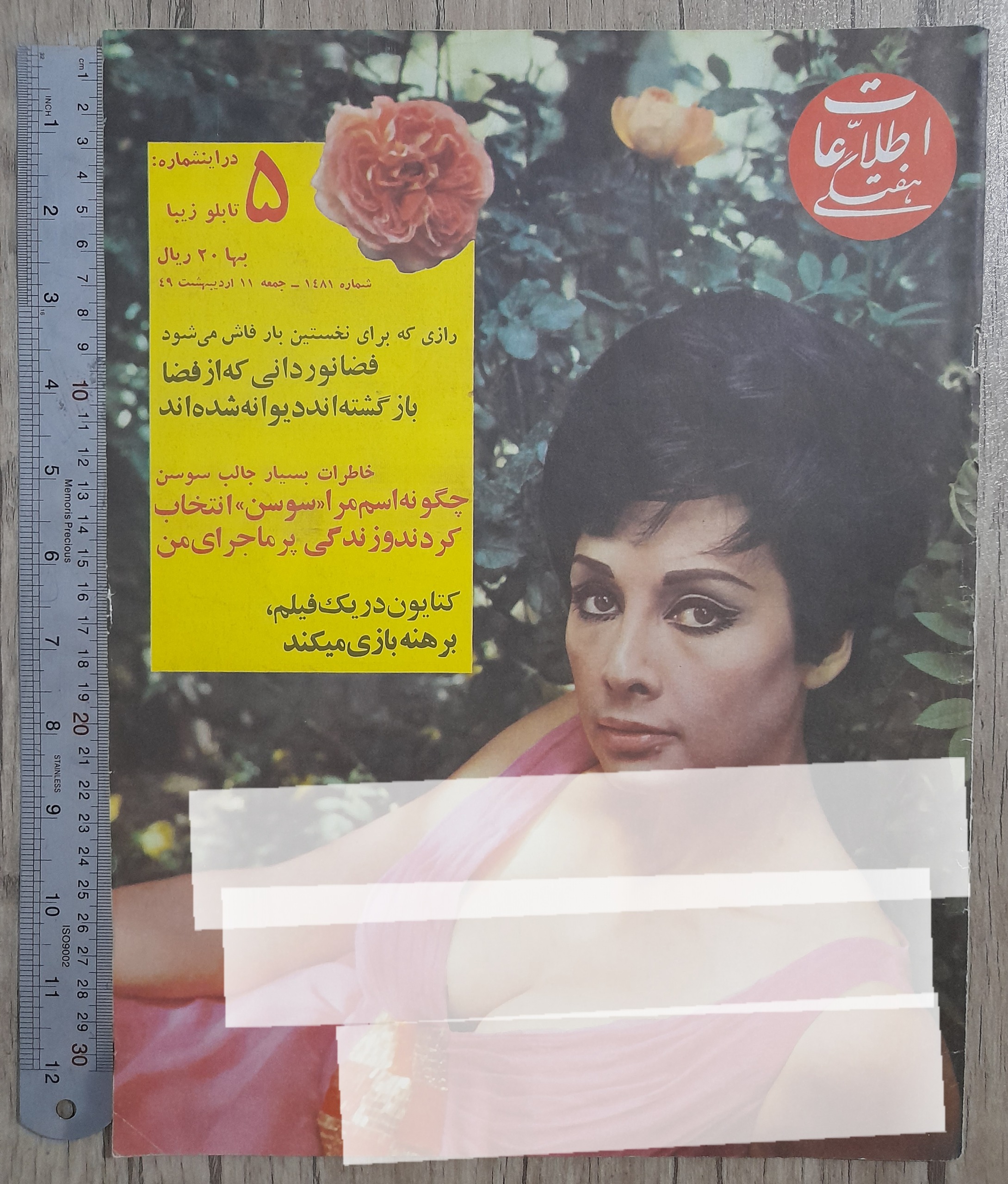 مجله اطلاعات هفتگی _ اردیبهشت 1349