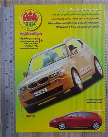مجله