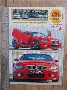 مجله
