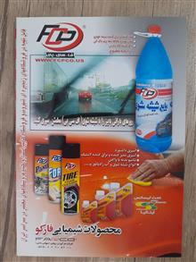 مجله