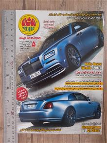 مجله