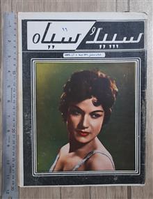 مجله