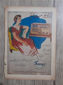 مجله